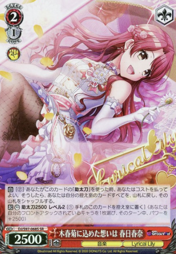 Kasuga Haruna SR DJ/S97-068S - D4DJ Groovy Mix