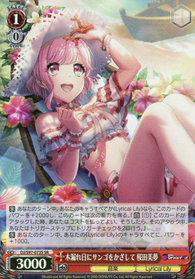 Sakurada Miu SR DJ/S97-073S - D4DJ Groovy Mix