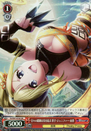 Sasago Jennifer Yuka SR DJ/S97-074S - D4DJ Groovy Mix