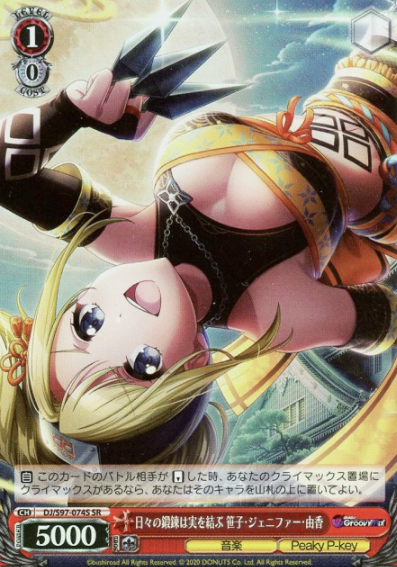 Sasago Jennifer Yuka SR DJ/S97-074S - D4DJ Groovy Mix