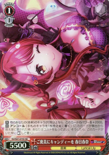 Kasuga Haruna SR DJ/S97-075S - D4DJ Groovy Mix