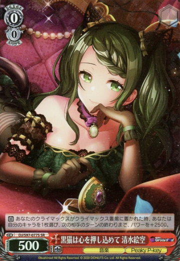 Shimizu Esora SR DJ/S97-077S - D4DJ Groovy Mix
