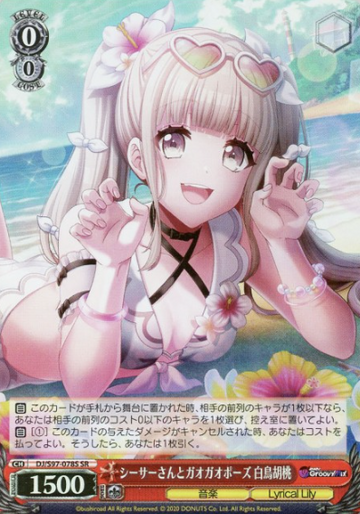 Shirotori Kurumi SR DJ/S97-078S - D4DJ Groovy Mix