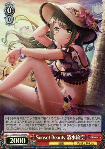 Shimisu Esora SR DJ/S97-079S - D4DJ Groovy Mix