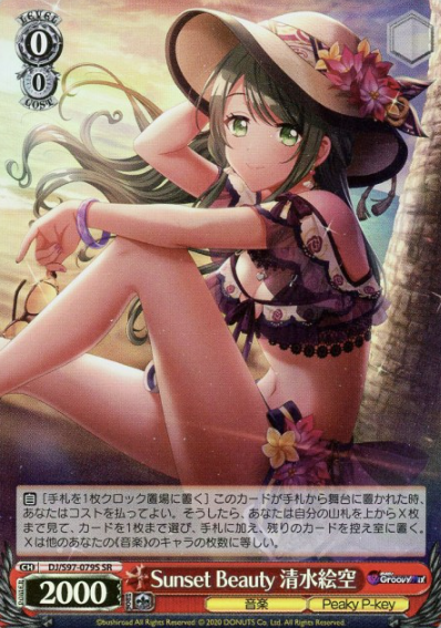 Shimisu Esora SR DJ/S97-079S - D4DJ Groovy Mix