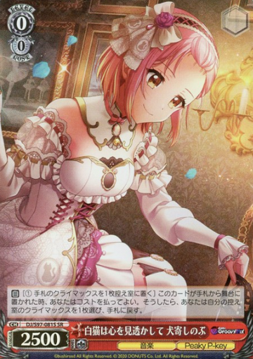 Inuyose Shinobu SR DJ/S97-081S - D4DJ Groovy Mix