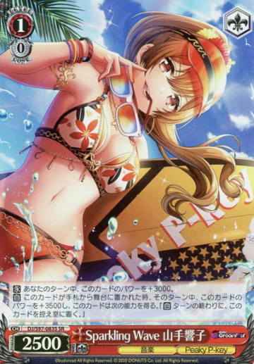 Yamate Kyoko SR DJ/S97-083S - D4DJ Groovy Mix