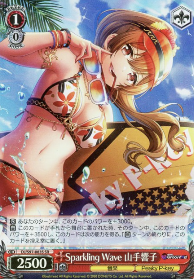 Yamate Kyoko SR DJ/S97-083S - D4DJ Groovy Mix