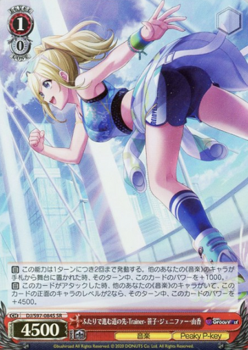 Sasago Jennifer Yuka SR DJ/S97-084 - D4DJ Groovy Mix