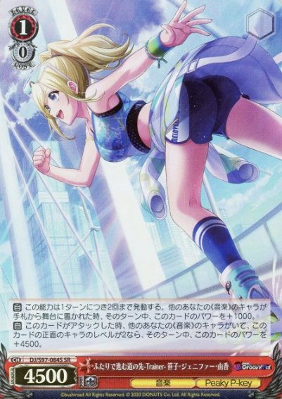 Sasago Jennifer Yuka SR DJ/S97-084 - D4DJ Groovy Mix