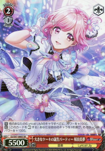 Sakurada Miyuu SR DJ/S97-086S - D4DJ Groovy Mix