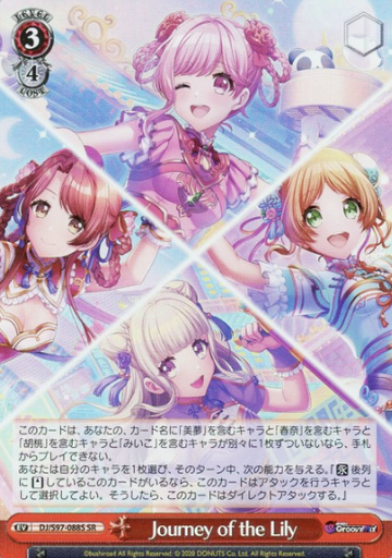 Journey of the Lily SR DJ/S97-088S - D4DJ Groovy Mix
