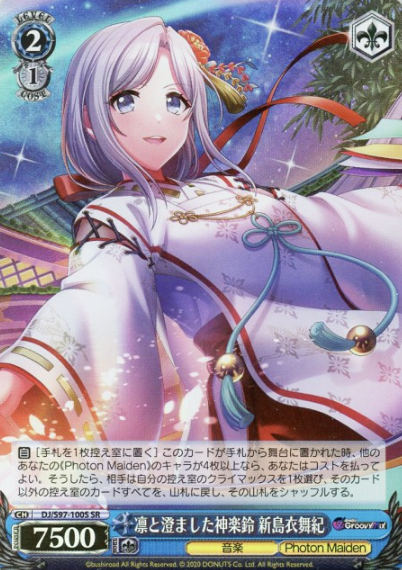 Niizima Ibuki SR DJ/S97-100S - D4DJ Groovy Mix
