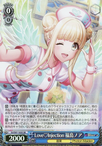 Hukushima Noa SR DJ/S97-103S - D4DJ Groovy Mix