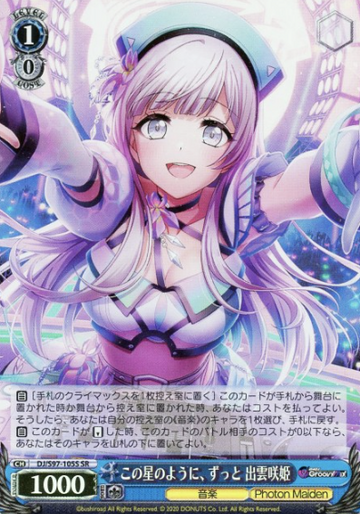 Izumo Saki SR DJ/S97-105S - D4DJ Groovy Mix