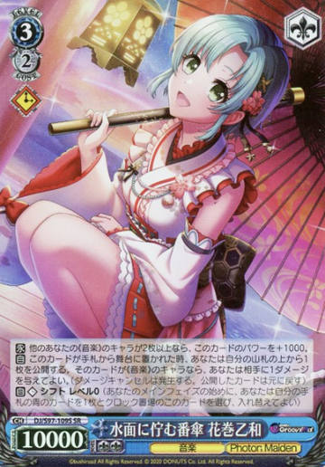 Hanamaki Towa SR DJ/S97-109S - D4DJ Groovy Mix