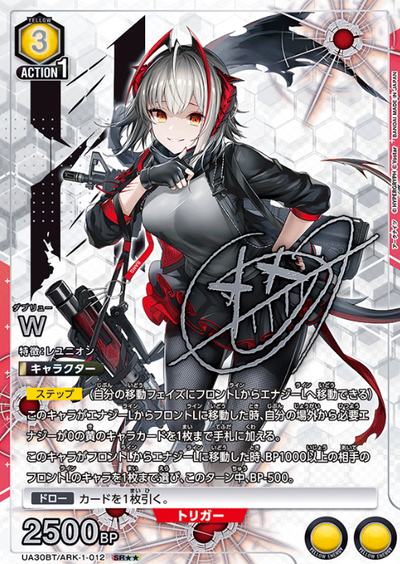 W SR☆☆ UA30BT/ARK-1-012