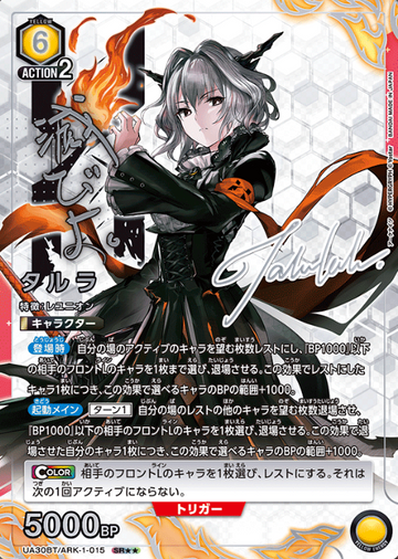 Talulah SR☆☆ UA30BT/ARK-1-015
