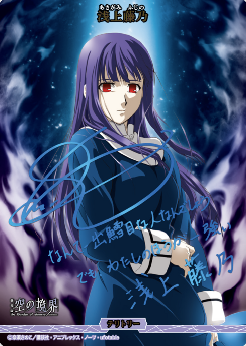 BB-GOS BT Asagami Fujino