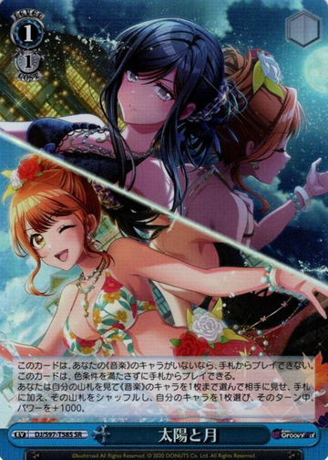 sun and moon SR DJ/S97-T58S - D4DJ Groovy Mix