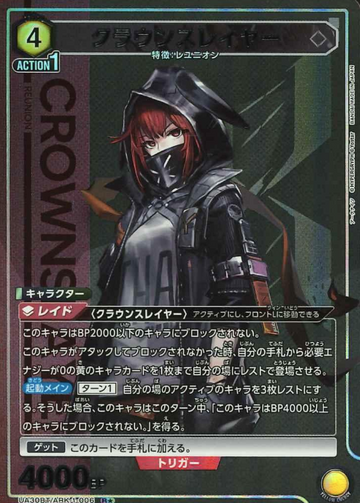 Crown Slayer R☆ UA30BT/ARK-1-006