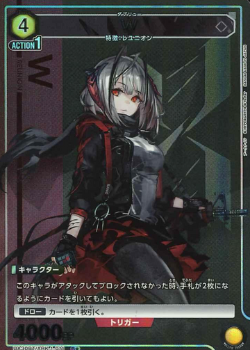W R☆ UA30BT/ARK-1-011