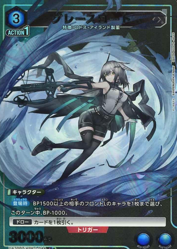 GreyThroat R☆ UA30BT/ARK-1-044