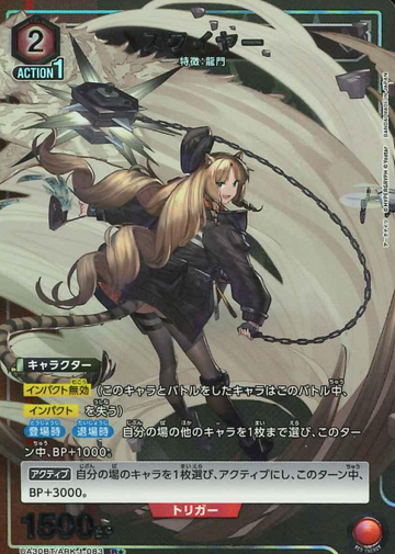 Swire R☆ UA30BT/ARK-1-083