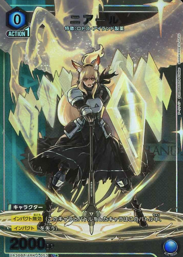 Nearl U☆ UA30BT/ARK-1-053