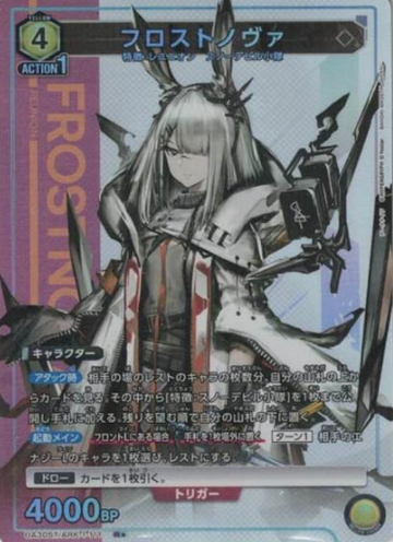 FrostNova R☆ UA30ST/ARK-1-111