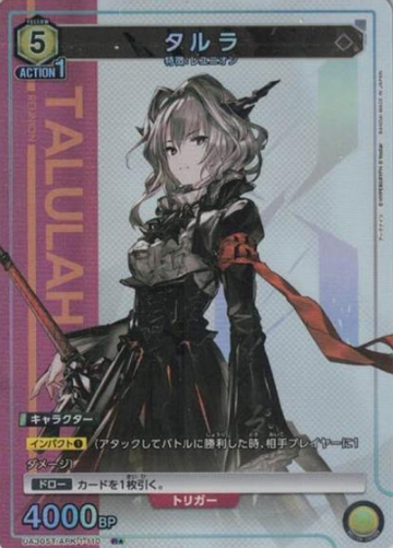 Talulah R☆ UA30ST/ARK-1-110