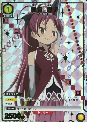 Sakura Kyouko R☆ UA31BT/MMM-1-013