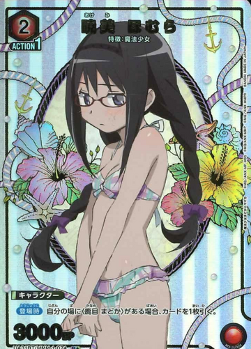 Akemi Homura R☆ UA31BT/MMM-1-074