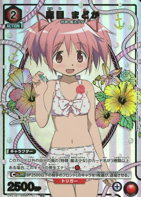 Kaname Madoka R☆ UA31BT/MMM-1-077