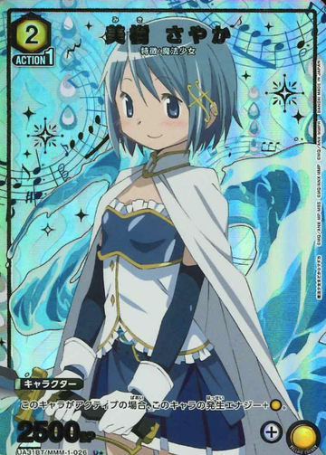 Miki Sayaka U☆ UA31BT/MMM-1-026