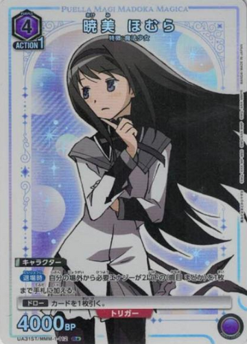Akemi Homura R☆ UA31ST/MMM-1-112