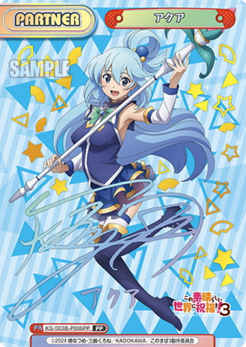 Aqua PP KS/003B-P006PP - Rebirth for you Konosuba God's Blessing on This Wonderful World! vol.3