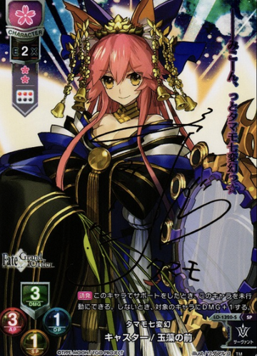 Tamamonomae SP LO-1320-S
