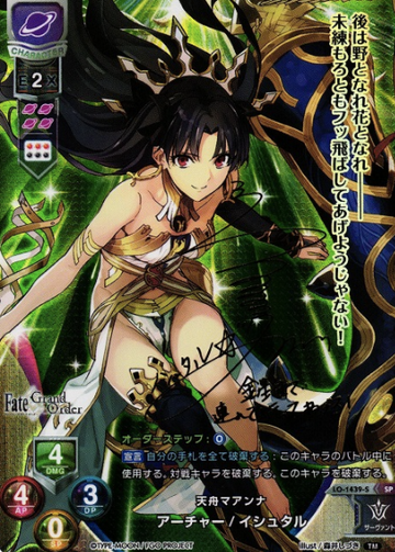 Ishtar SP LO-1439-S