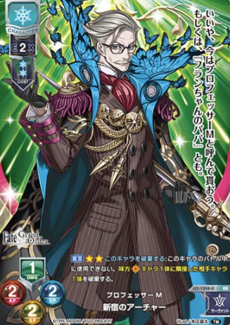 James Moriarty KR LO-1328-K