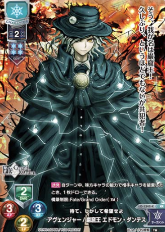 Edmond Dantès KR LO-1342-K