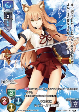 Suzuka Gozen KR LO-1346-K