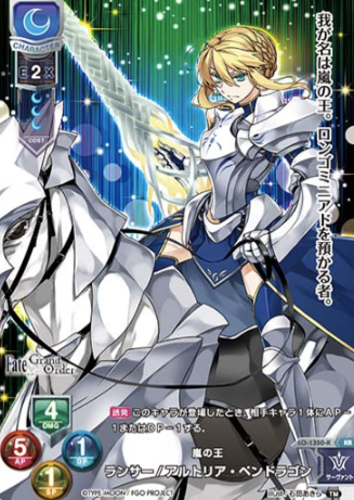 Artoria Pendragon KR LO-1350-K