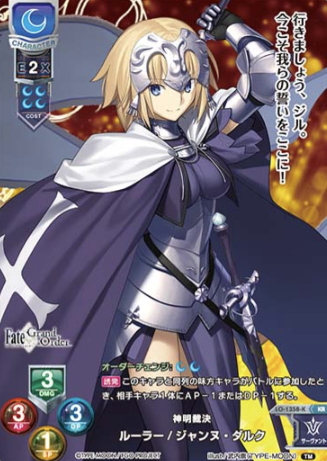 Jeanne d'Arc KR LO-1358-K