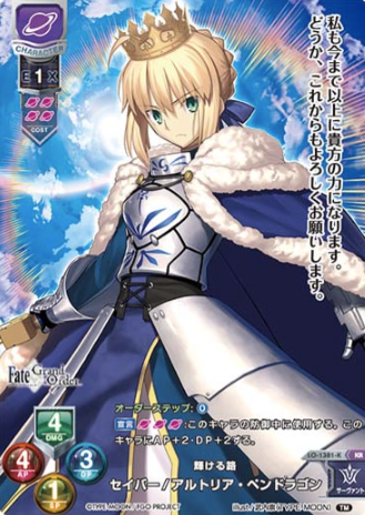 Artoria Pendragon KR LO-1381-K