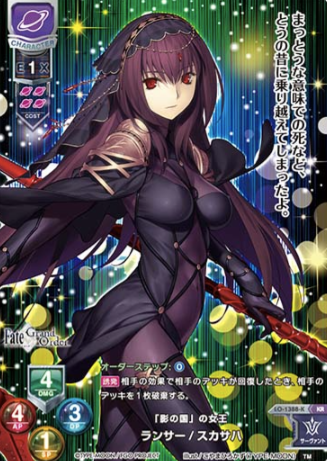 Scáthach KR LO-1388-K