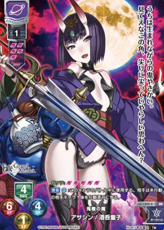 Shutendoji KR LO-1392-K