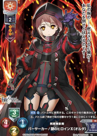 Mysterious Heroine X KR LO-1415-K