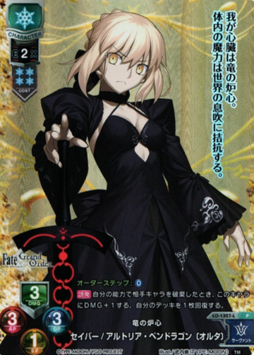 Artoria Pendragon P LO-1327-L