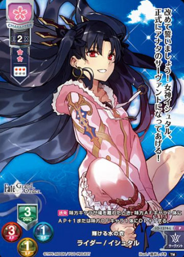 Ishtar P LO-1374-L